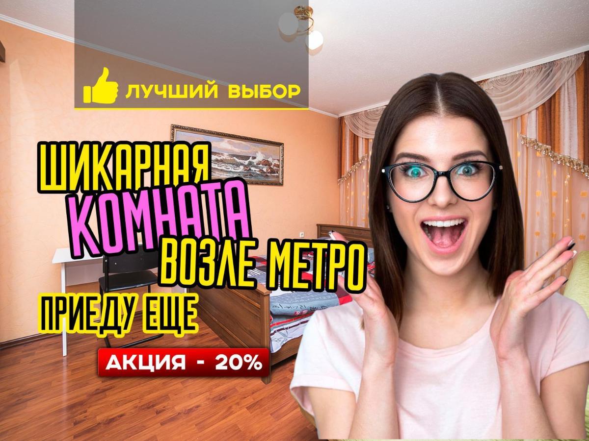 Uyutnaya komnata vozle metro Aparthotel Minszk Kültér fotó